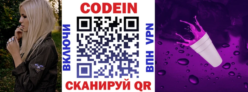 Кодеин напиток Lean (лин)  блэк спрут как войти  Октябрьский  купить наркотики цена 