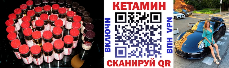 Кетамин ketamine  Октябрьский 